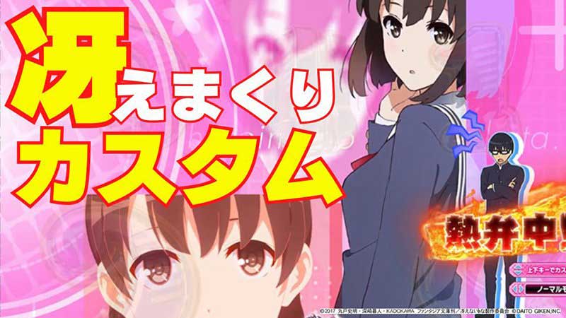 e/冴えない彼女の育てかた/LX04 ボタン無し e冴えない彼女の育てかた（冴えカノスマパチ）パチンコ｜ラッキー ホビー・楽器・アート